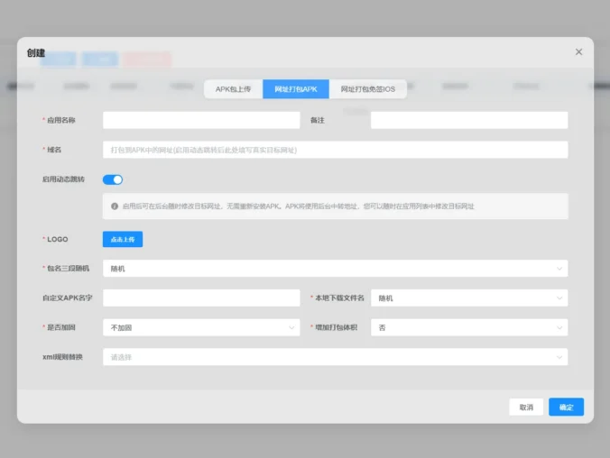 3.22带加固apk免杀系统源码+免杀自动打包+随机换包名签名自定义