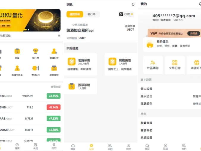 中英双语言量化交易投资源码/跟单搬砖区块链交易所源码/前端uniapp纯源码+后端