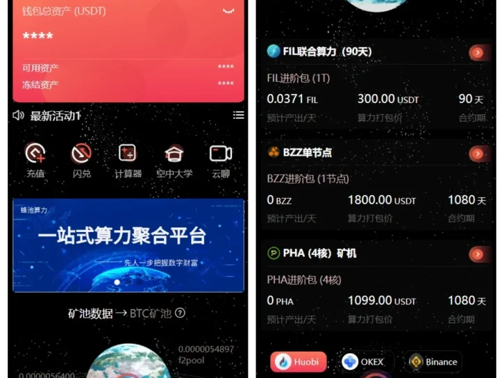 多语言算力矿机源码/im即时通讯/FIL线性释放/脚本齐全/搭建教程
