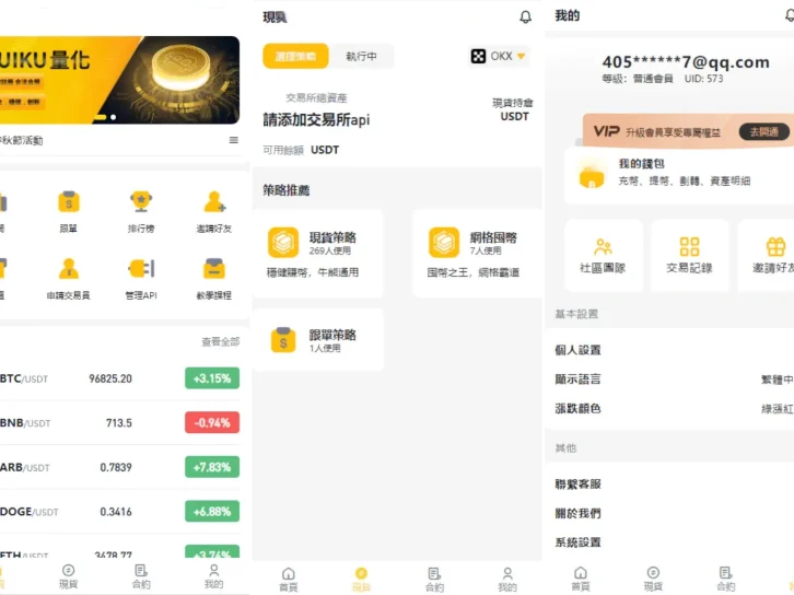 中英双语言量化交易投资源码/跟单搬砖区块链交易所源码/前端uniapp纯源码+后端