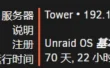 为UNRAID 系统配置插件下载代理