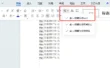 超详细！WPS怎么删除多余的空白页？5种方法对症下药（2026年4月更新）图文详解
