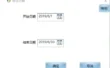 排班软件设置日期的操作内容讲解速查指南：要用的时候翻一翻