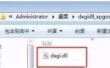 找不到dxgi.dll怎么办-找不到dxgi.dll的破解办法遇到问题？这几个方法亲测管用