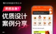 4个产品细节剖析，看看高手是如何做设计的！