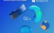 搞定Windows10 22H2 64位 家庭中文版怎么安装-【日常工作学习】Windows10 22H2 64位 家庭中文版安装的：一份够用的操作指南