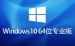 Windows 10 64位 免激活专业版怎么安装？-Windows 10 64位 免激活专业版安装的卡住了？换个角度就通了