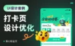 UI设计缺乏细节？一个实战案例教你提升界面吸引力！