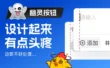 大厂常用的幽灵按钮，设计起来有点头疼