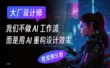 全网鼓吹的“AI 工作流”，为什么在大厂很难落地？