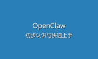 OpenClaw 技能系统详解 - 如何安装和使用 Skills