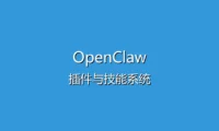 OpenClaw 定时任务与提醒功能教程