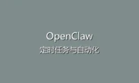 OpenClaw 文件处理技能实战