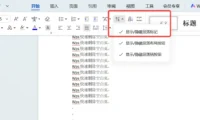 超详细！WPS怎么删除多余的空白页？5种方法对症下药（2026年4月更新）图文详解