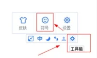 折腾完手心输入法打出符号的简单操作讲述，总结了几条实用经验