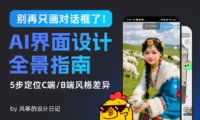 拆解了50+AI产品，总结了这份AI界面设计全景指南