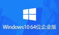 【实操教程】Windows 10企业版LTSC 64位怎么弄好？-Windows 10企业版LTSC 64位安装的的完整步骤，跟着做就行