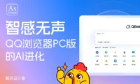 大厂实战案例！QQ浏览器PC版的AI进化设计复盘