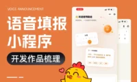 7天时间，我用AI编程独自做出一个外勤小程序