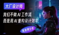 全网鼓吹的“AI 工作流”，为什么在大厂很难落地？