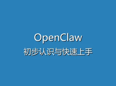 OpenClaw 技能系统详解 - 如何安装和使用 Skills