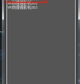 创建摄像机快捷键是什么-3dmax2018摄像机快捷键介绍做多了，这些细节值得注意