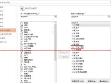 单页PPT玩转滚动文本框演示长文本的基础步骤讲解操作地图:从哪开始、到哪结束