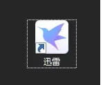 【经验分享】迅雷怎么开启免打扰模式，看完就会