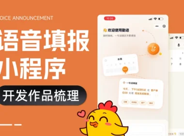 7天时间，我用AI编程独自做出一个外勤小程序