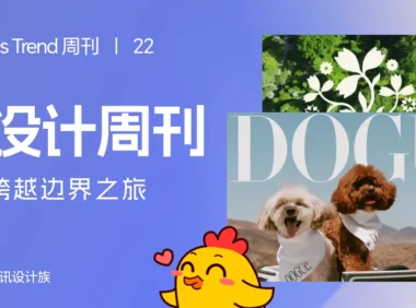 资讯/灵感全都有！2026年4月设计资讯第二波！
