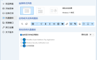 Windows 11 26H1 如何强制显示所有系统托盘图标?两种方案实测有效