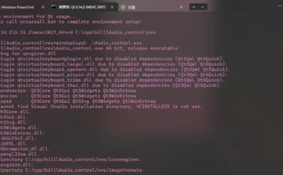 Qt Installer Framework 打包带简单安装脚本演示