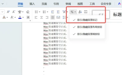 【经验分享】WPS怎么删除多余的空白页？5种方法对症下药（2026年4月更新），看完就会