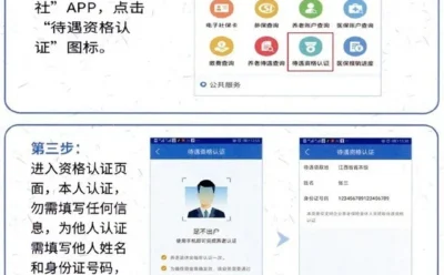 江西人社养老资格怎么认证-江西人社养老资格认证的操作做多了，这些细节值得注意