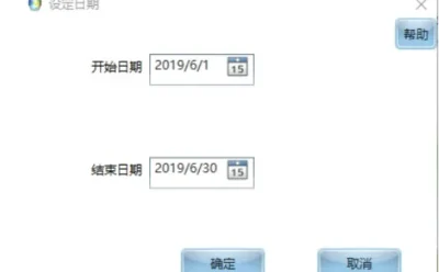 排班软件设置日期的操作内容讲解速查指南：要用的时候翻一翻
