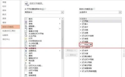 单页PPT玩转滚动文本框演示长文本的基础步骤讲解操作地图：从哪开始、到哪结束