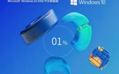 搞定Windows10 22H2 64位 家庭中文版怎么安装-【日常工作学习】Windows10 22H2 64位 家庭中文版安装的：一份够用的操作指南