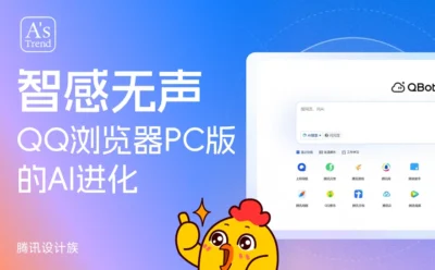 大厂实战案例！QQ浏览器PC版的AI进化设计复盘