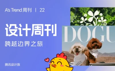 资讯/灵感全都有！2026年4月设计资讯第二波！