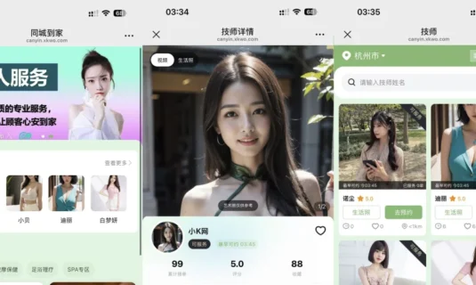 最新无授权东郊到家UI系统网站程序源码