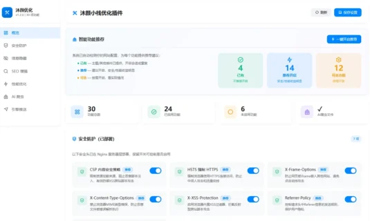 <span class="b2ts-title-span" style="font-weight: bold; background: linear-gradient(135deg, #14b8a6, #22c55e, #eab308); -webkit-background-clip: text; -webkit-text-fill-color: transparent; background-clip: text; font-size: inherit; line-height: inherit; display: inline;">WordPress 沐颜优化插件：一个插件搞定 30 多项功能</span>