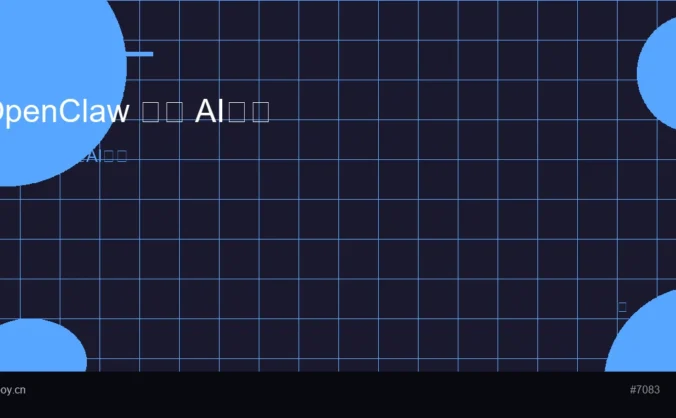 OpenClaw（龙虾）安装与使用教程 - 从零开始部署你的AI助手