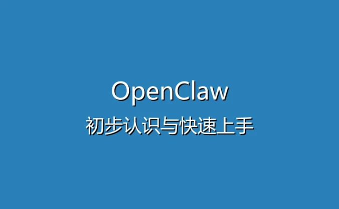 OpenClaw 技能系统详解 - 如何安装和使用 Skills