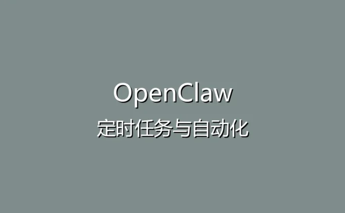OpenClaw 文件处理技能实战