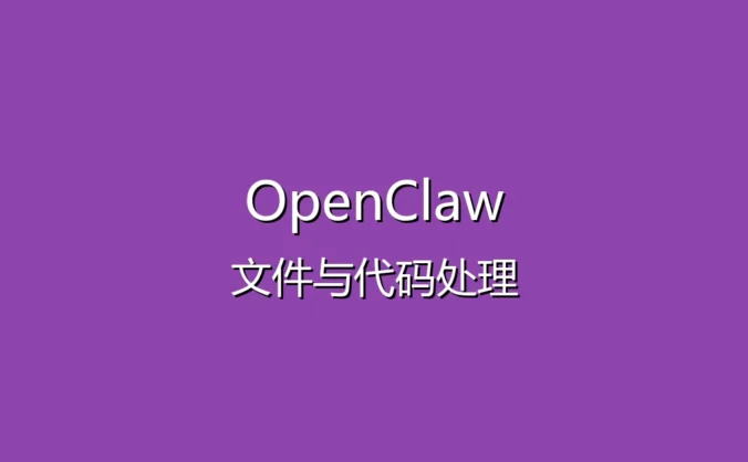 OpenClaw 多模型切换教程