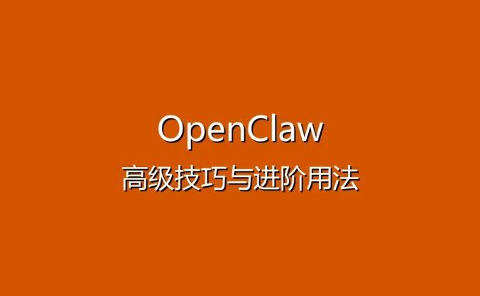 OpenClaw 更新与维护指南