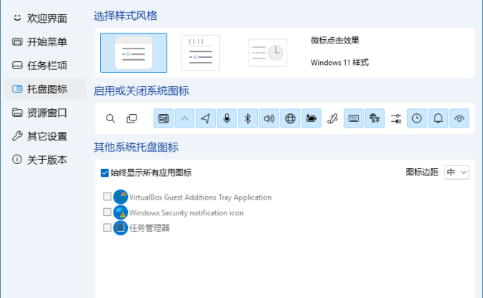 Windows 11 26H1 如何强制显示所有系统托盘图标？两种方案实测有效
