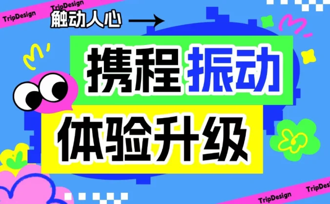 别让用户摸黑操作！大厂高手总结的振动场景设计指南