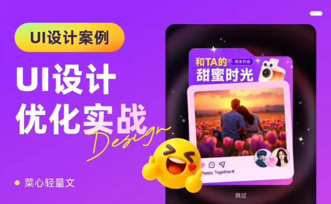 作品总是没细节怎么办？2个实操案例带你掌握高手的优化技巧！