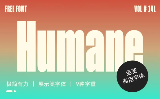 想让视觉设计更有力量感？收藏好这款免费字体！
